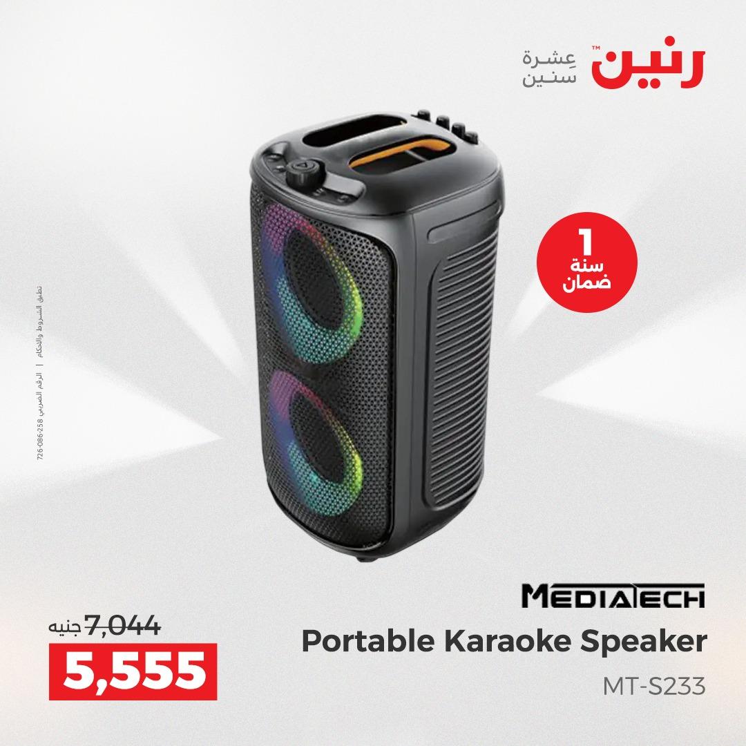 عروض رنين على الموبايلات و الاكسسورات 17-18 مايو 2026 صفحة 25 - raneen offers 17-18 May 2026 page 25