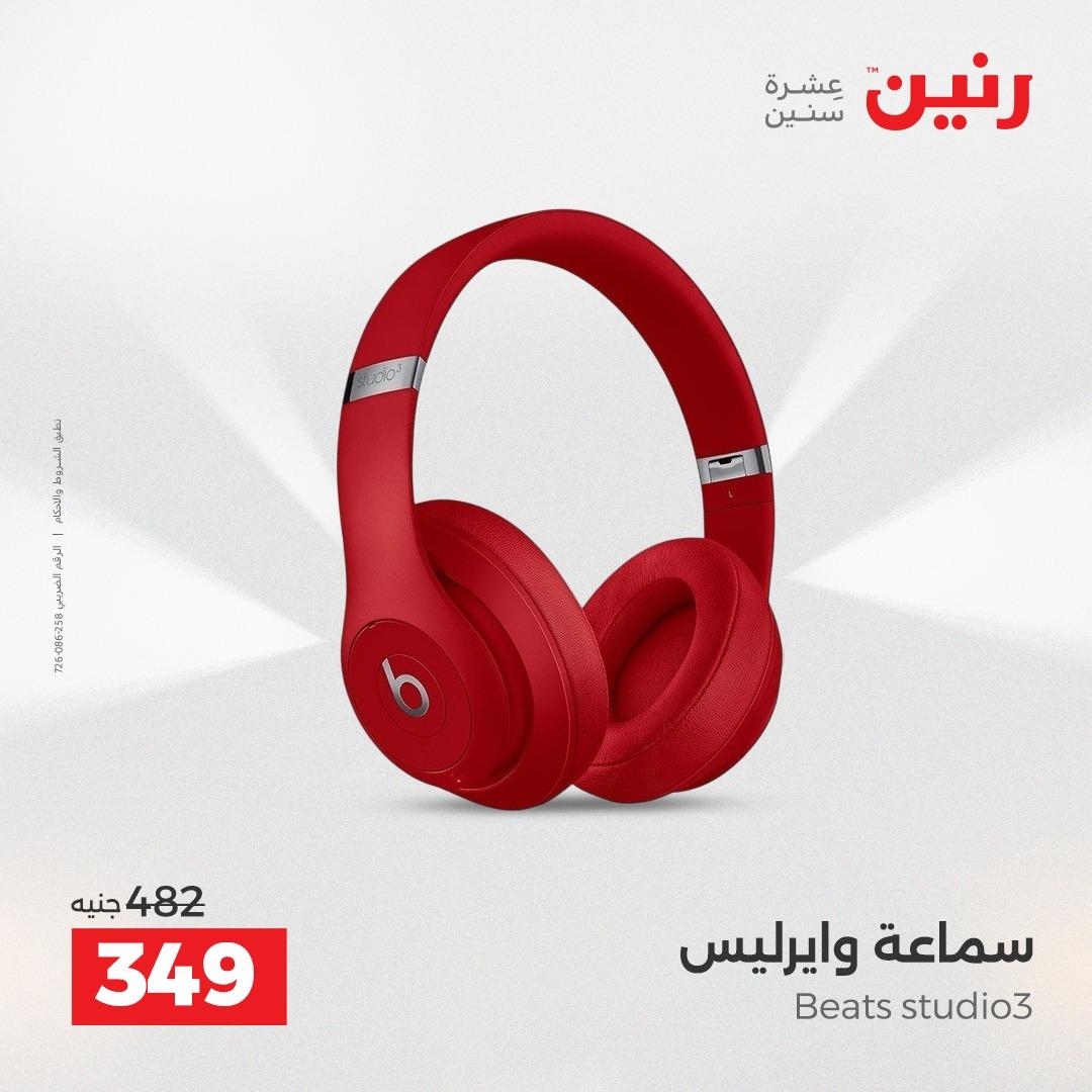 عروض رنين على الموبايلات و الاكسسورات 17-18 مايو 2026 صفحة 28 - raneen offers 17-18 May 2026 page 28