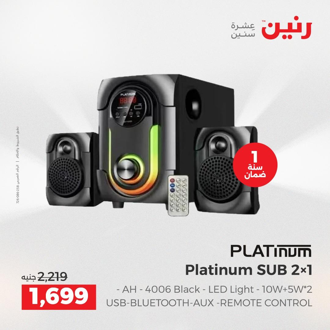 عروض رنين على الموبايلات و الاكسسورات 17-18 مايو 2026 صفحة 44 - raneen offers 17-18 May 2026 page 44
