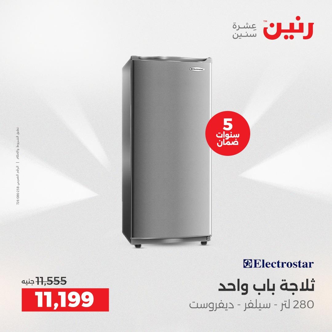 عروض رنين فرع الشيخ زايد 17-20 مايو 2026 صفحة 18 - raneen offers 17-20 May 2026 page 18