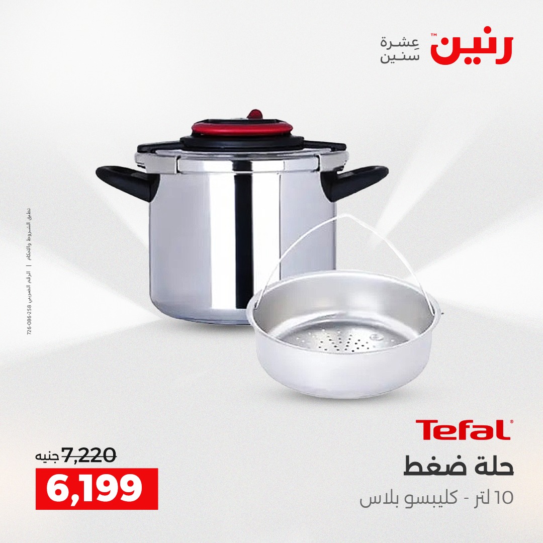 raneen offers from 18dec to 20dec 2025 عروض رنين من 18 ديسمبر حتى 20 ديسمبر 2025 صفحة رقم 115