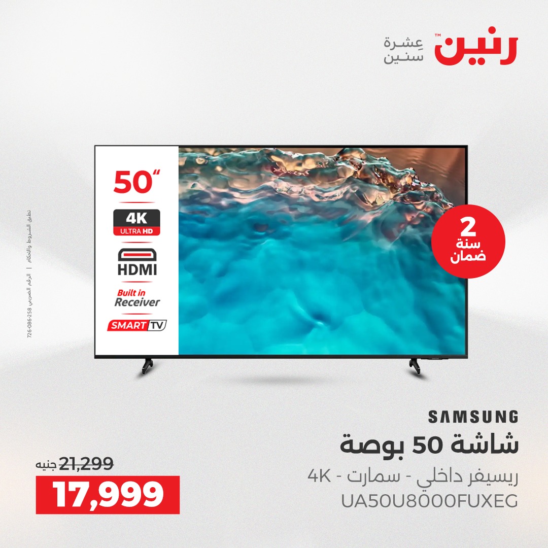 raneen offers from 18dec to 20dec 2025 عروض رنين من 18 ديسمبر حتى 20 ديسمبر 2025 صفحة رقم 35