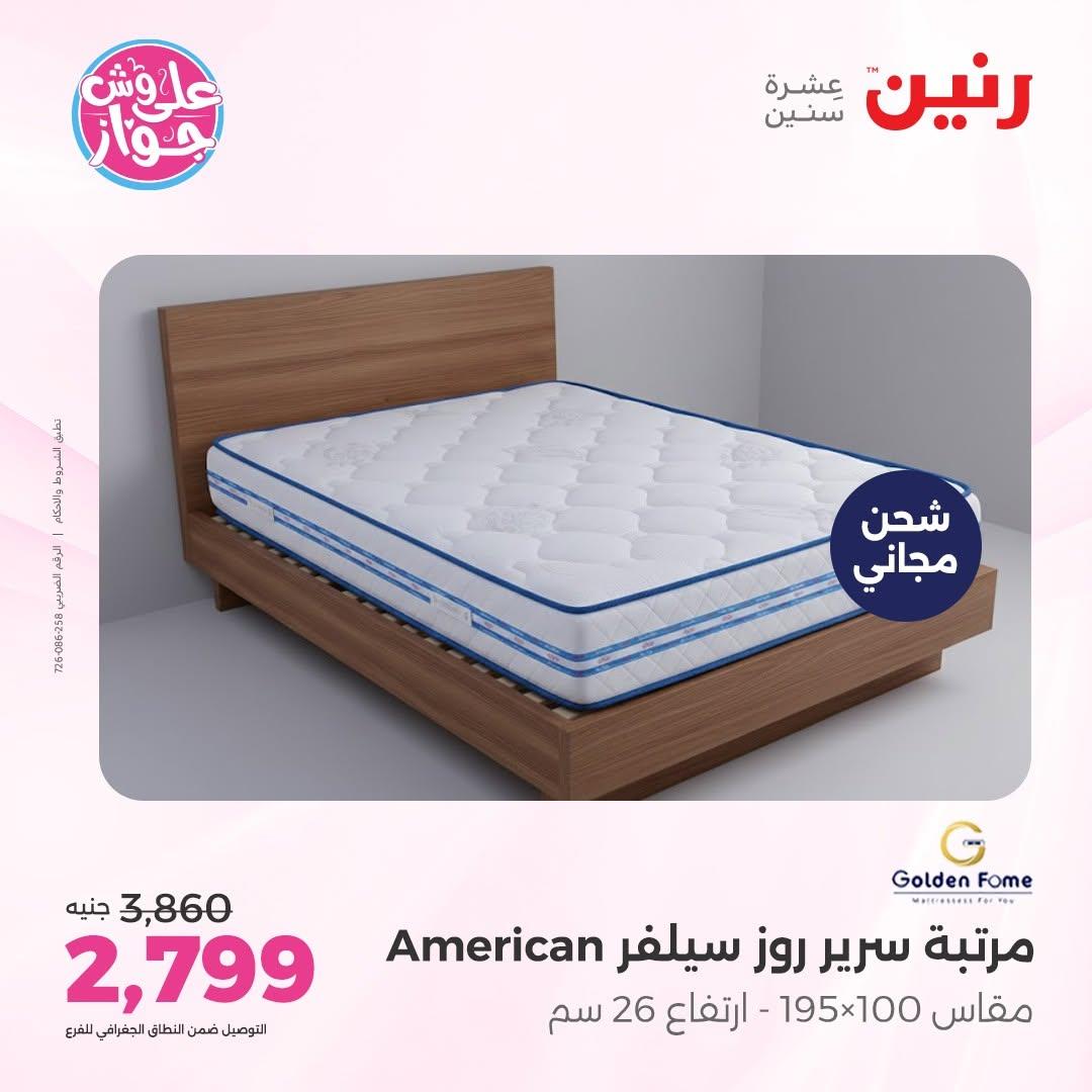 عروض رنين 18-20 يونيو 2026 صفحة 2 - raneen offers 18-20 June 2026 page 2