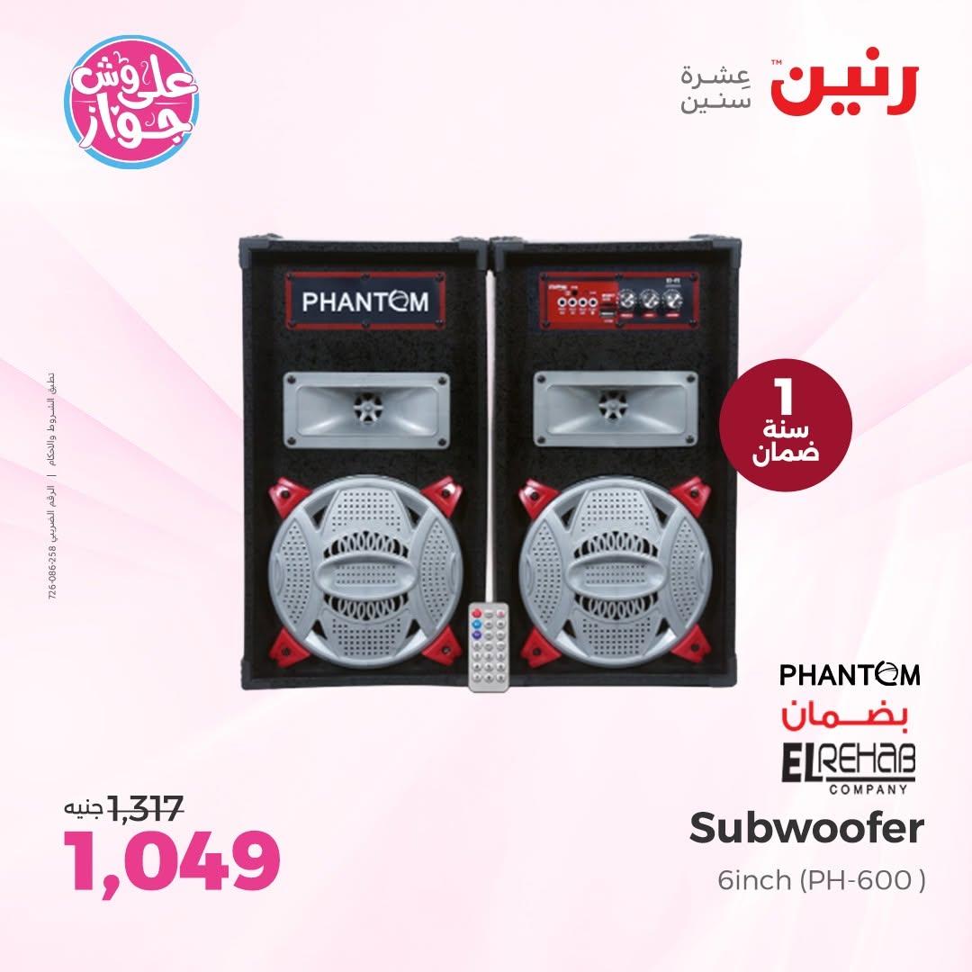 عروض رنين على الاجهزة الكهربائية 18-20 يونيو 2026  صفحة 2 - raneen offers 18-20 June 2026 page 2