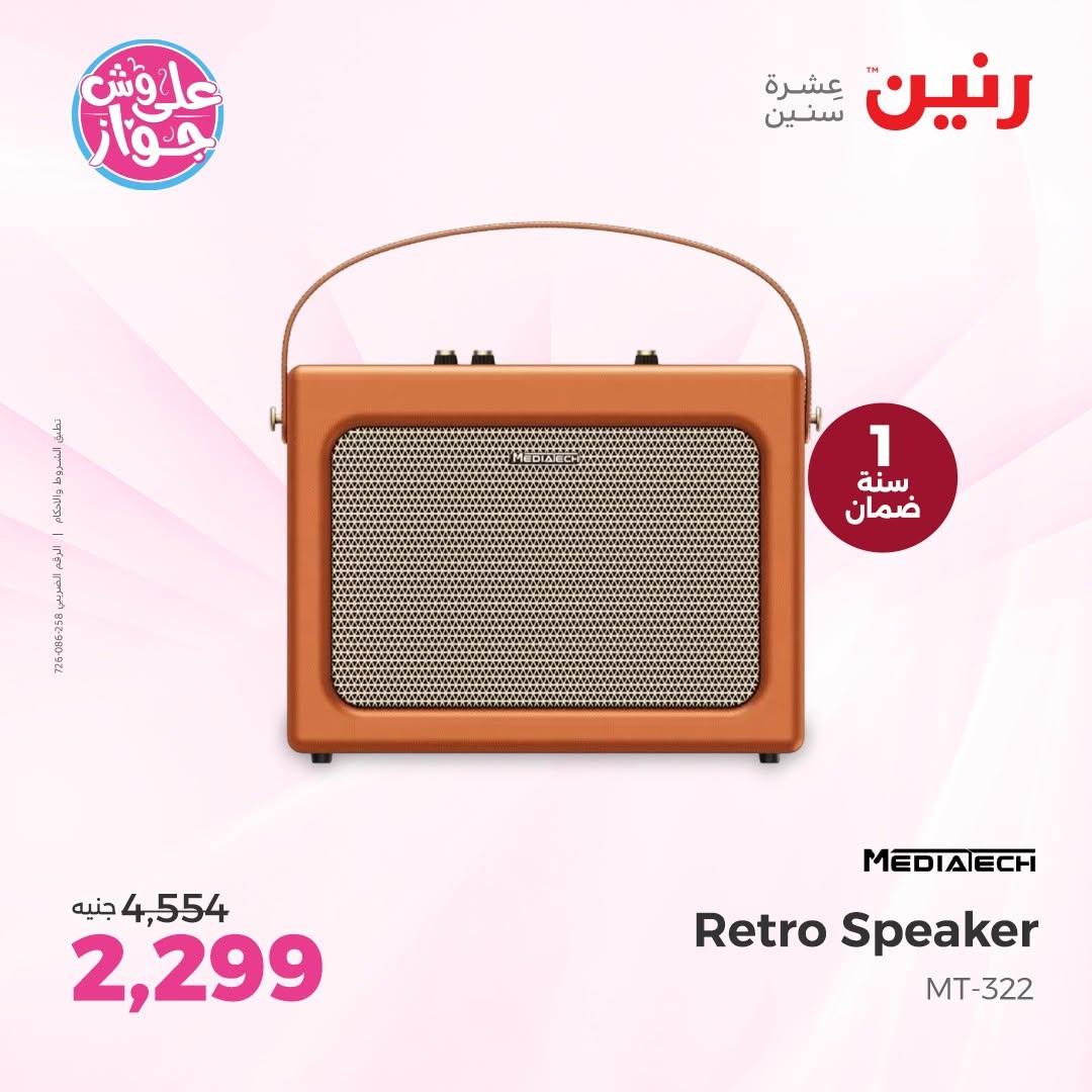 عروض رنين على الاجهزة الكهربائية 18-20 يونيو 2026  صفحة 4 - raneen offers 18-20 June 2026 page 4