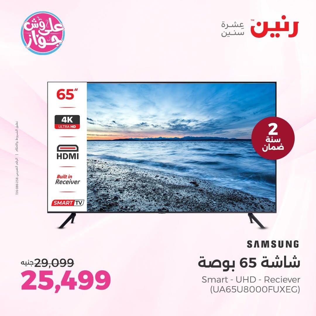 عروض رنين على الاجهزة الكهربائية 18-20 يونيو 2026  صفحة 40 - raneen offers 18-20 June 2026 page 40