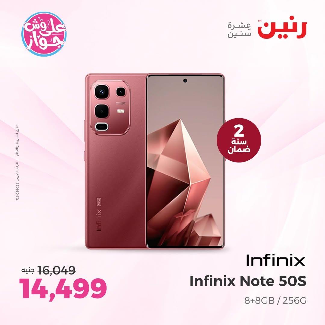 عروض رنين فرع الشيخ زايد 18-20 يونيو 2026  صفحة 17 - raneen offers 18-20 June 2026 page 17