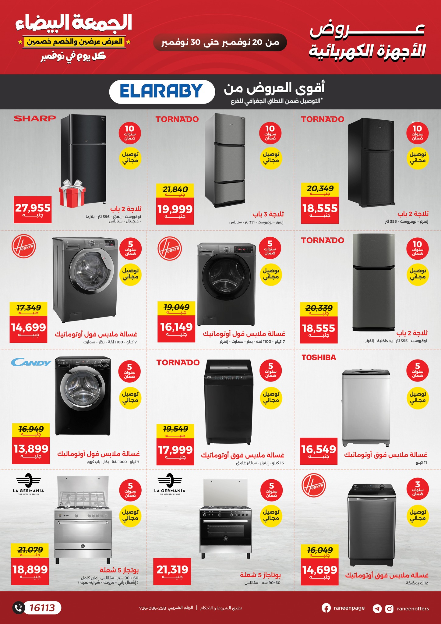 raneen offers from 18nov to 5nov 2025 عروض رنين من 18 نوفمبر حتى 5 نوفمبر 2025 صفحة رقم 2
