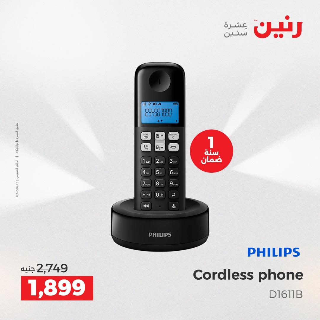 عروض رنين الموبايلات 19-20 إبريل 2026 صفحة 10