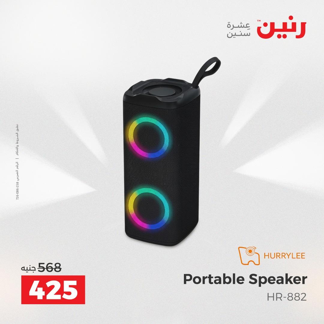 عروض رنين الموبايلات 19-20 إبريل 2026 صفحة 26