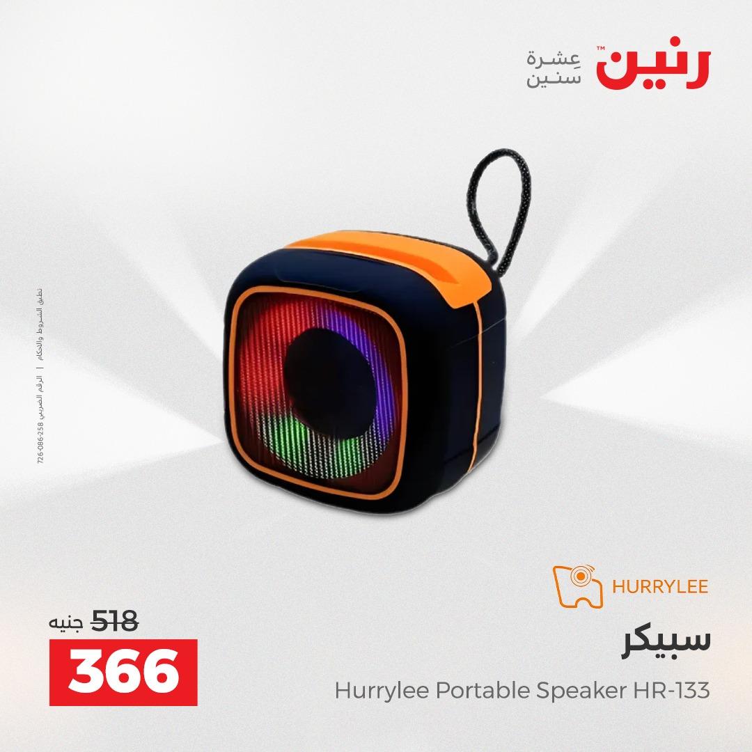 عروض رنين الموبايلات 19-20 إبريل 2026 صفحة 28