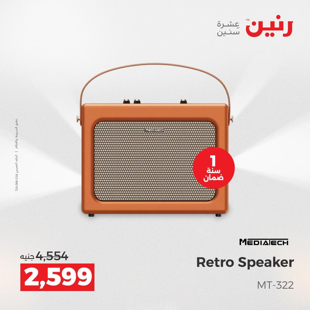 عروض رنين الموبايلات 19-20 إبريل 2026 صفحة 4