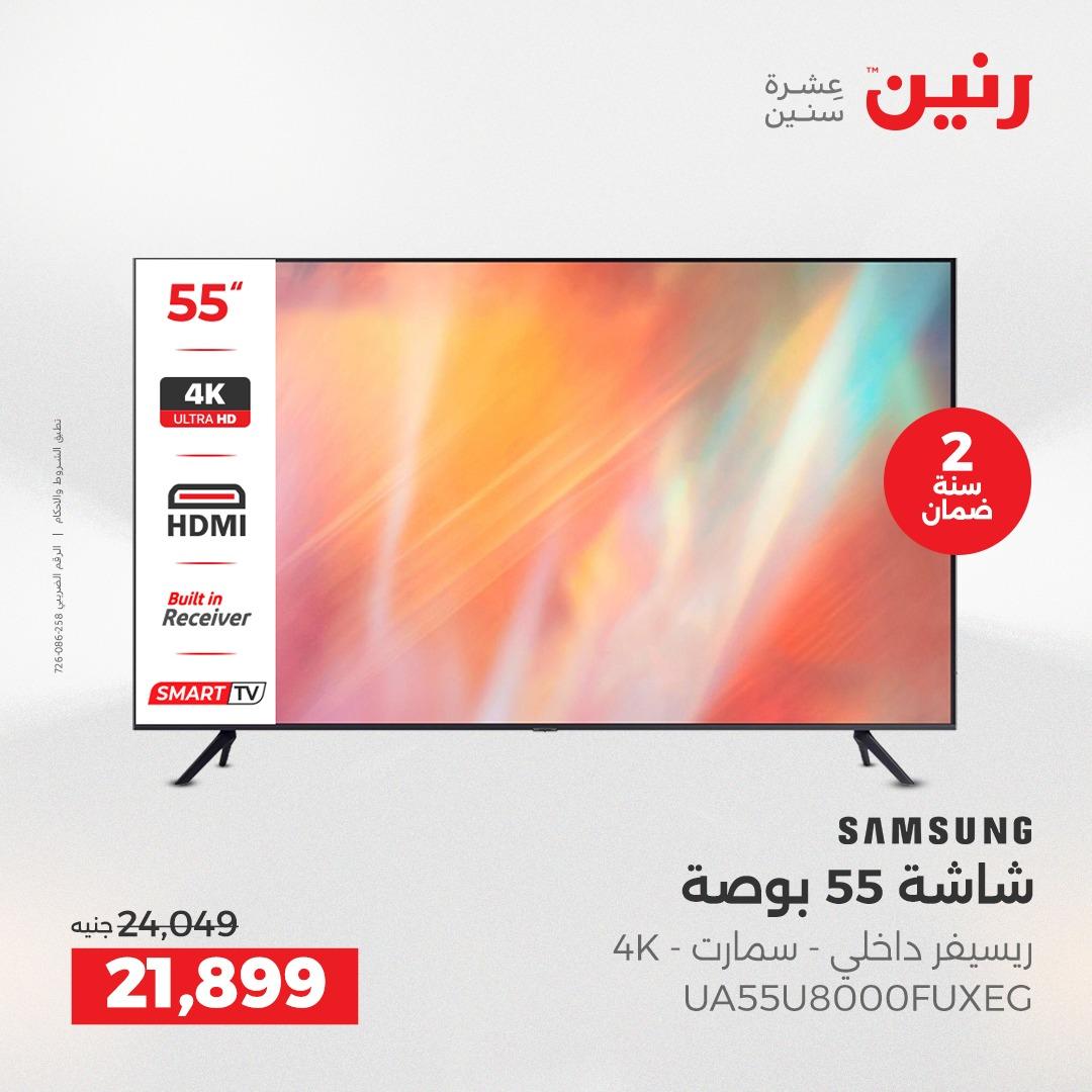 عروض رنين على الاجهزة الكهربائية 19-20 ابريل 2026  صفحة 30 - raneen offers 19-20 April 2026 page 30