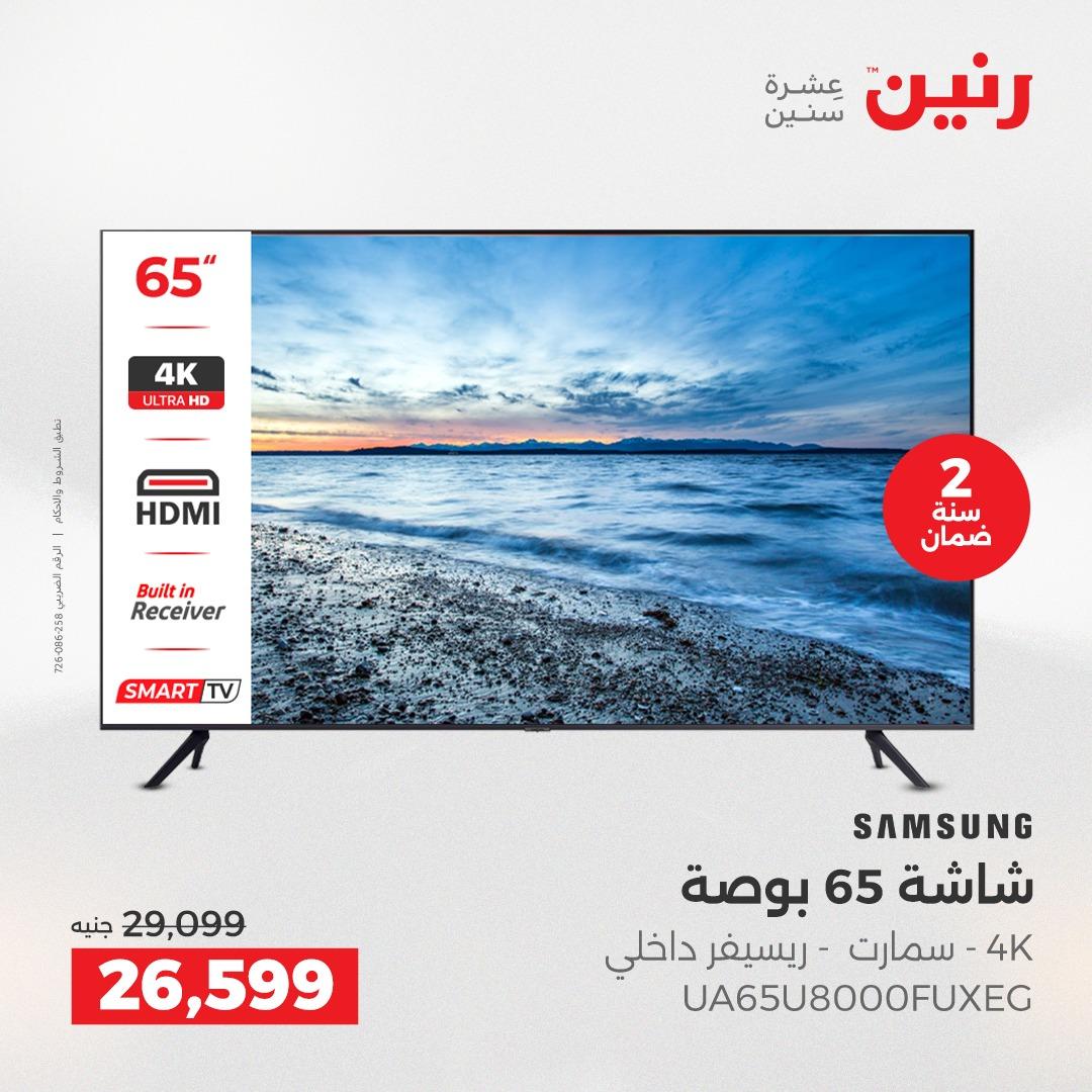 عروض رنين على الاجهزة الكهربائية 19-20 ابريل 2026  صفحة 34 - raneen offers 19-20 April 2026 page 34