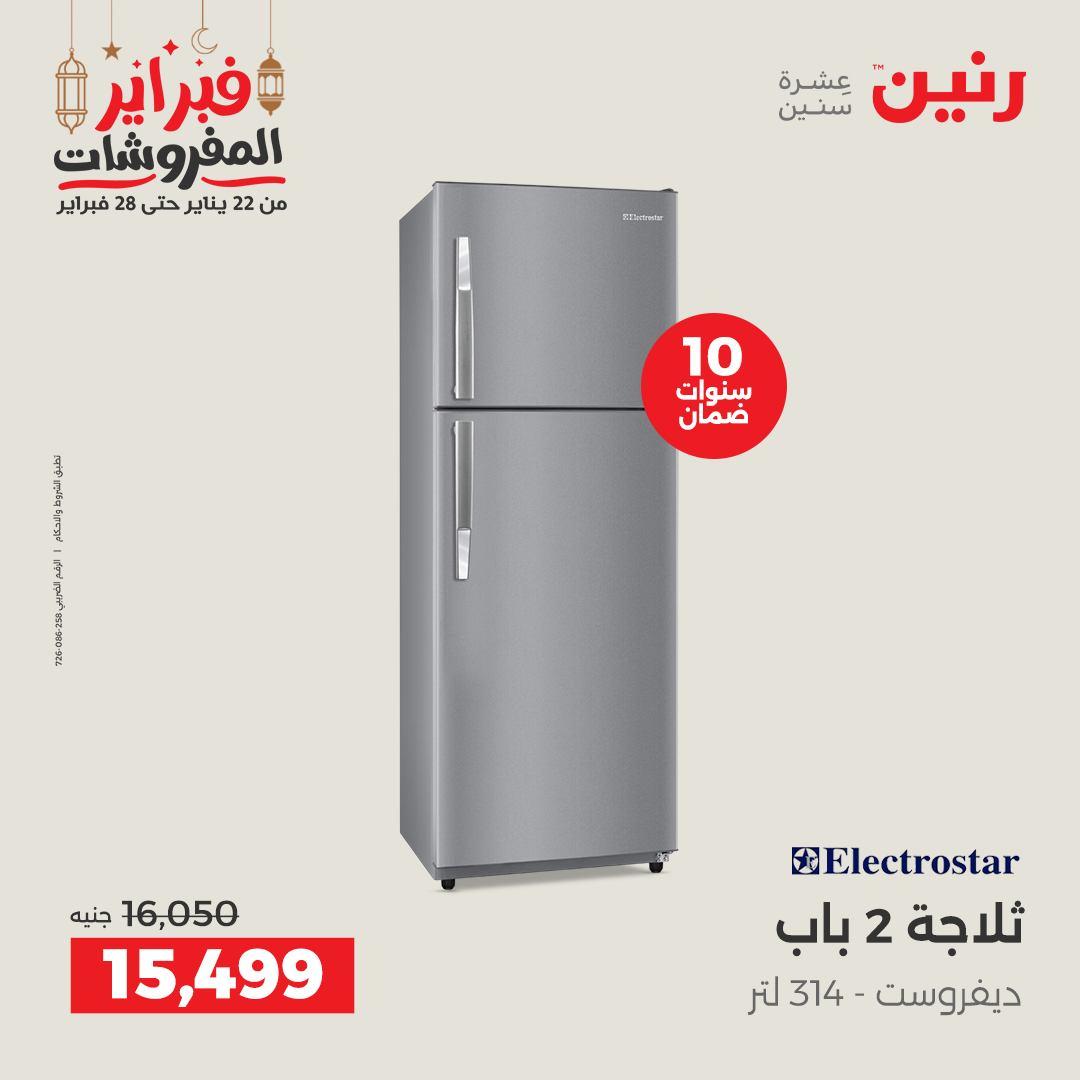 عروض رنين على الاجهزة الكهربائية 19-21 فبراير 2026 صفحة 30 - raneen offers 19-21 February 2026 page 30