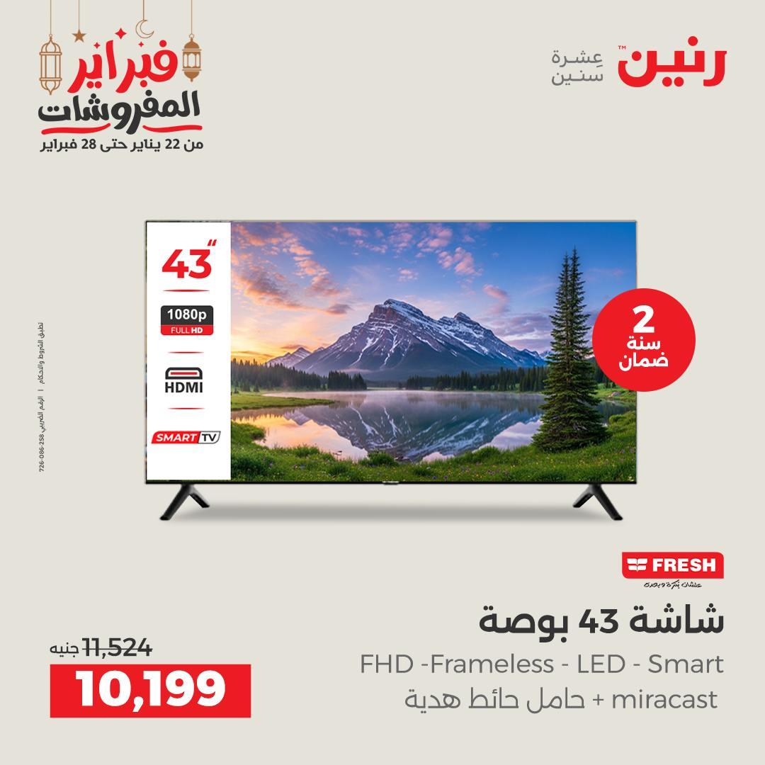 عروض رنين على الاجهزة الكهربائية 19-21 فبراير 2026 صفحة 36 - raneen offers 19-21 February 2026 page 36