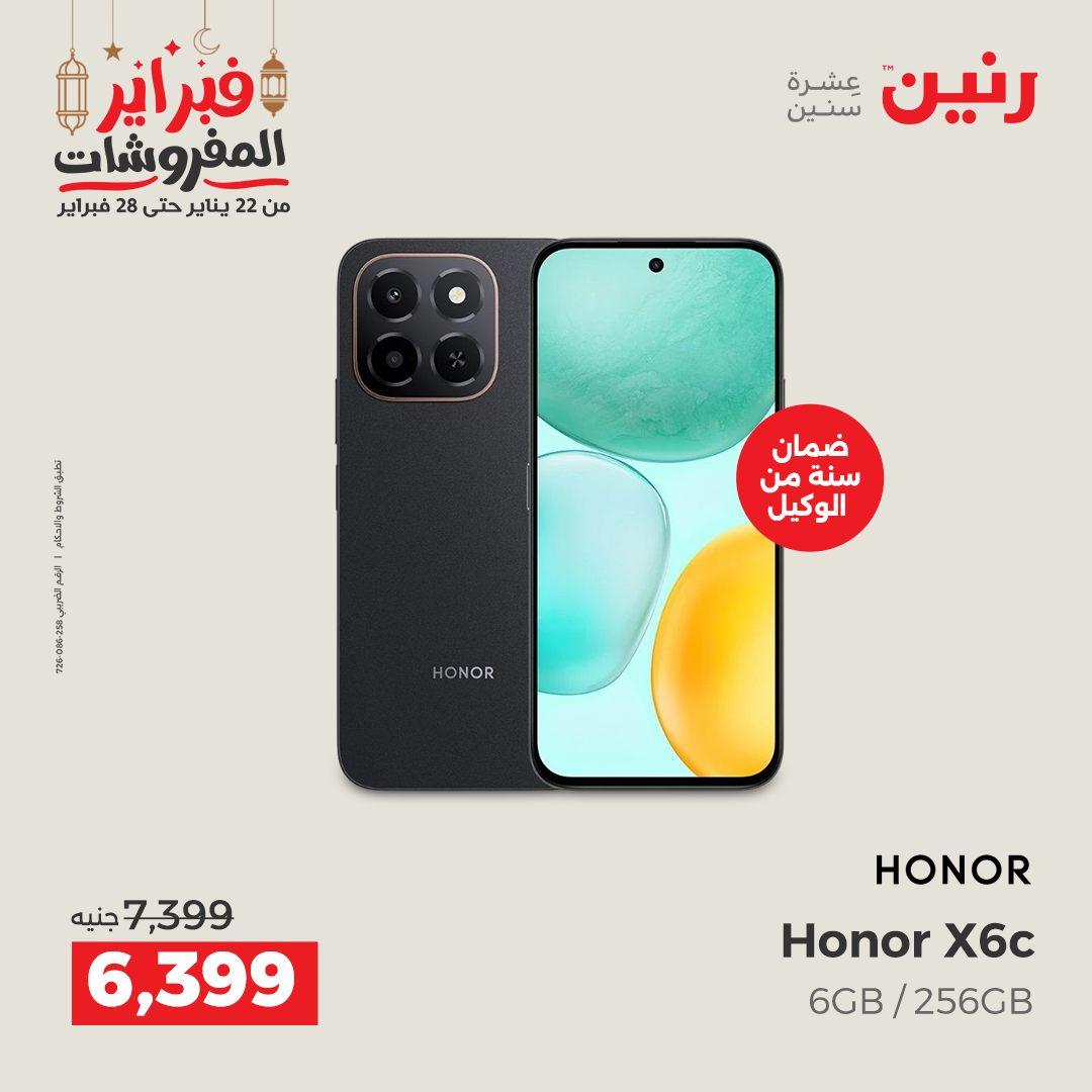 عروض رنين على الاجهزة الكهربائية 19-21 فبراير 2026 صفحة 7 - raneen offers 19-21 February 2026 page 7