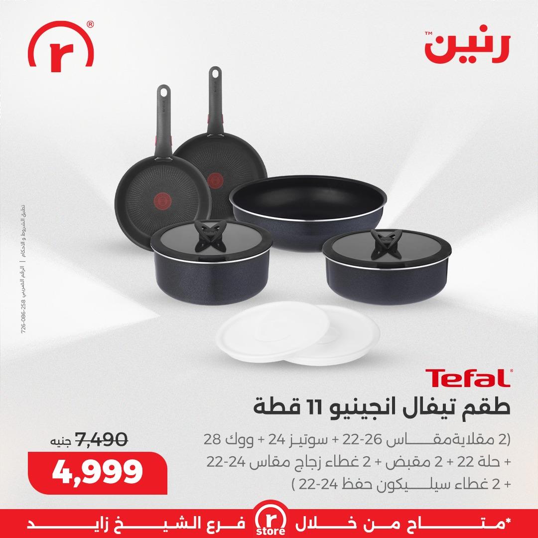 عروض رنين 19-28 فبراير 2026 صفحة 12 - raneen offers 19-28 February 2026 page 12