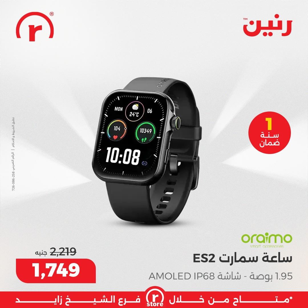 عروض رنين 19-28 فبراير 2026 صفحة 27 - raneen offers 19-28 February 2026 page 27