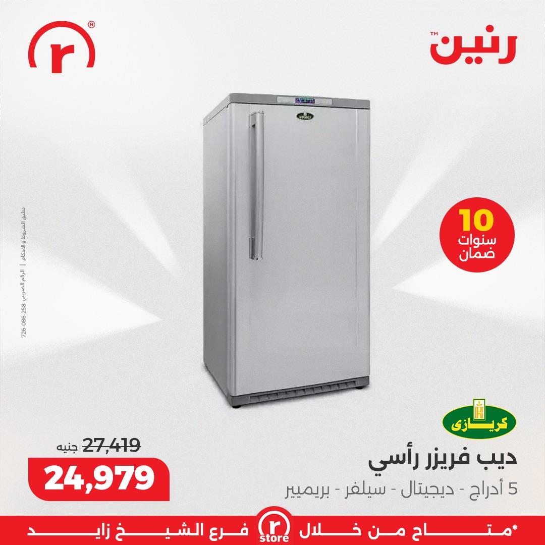 عروض رنين 19-28 فبراير 2026 صفحة 38 - raneen offers 19-28 February 2026 page 38