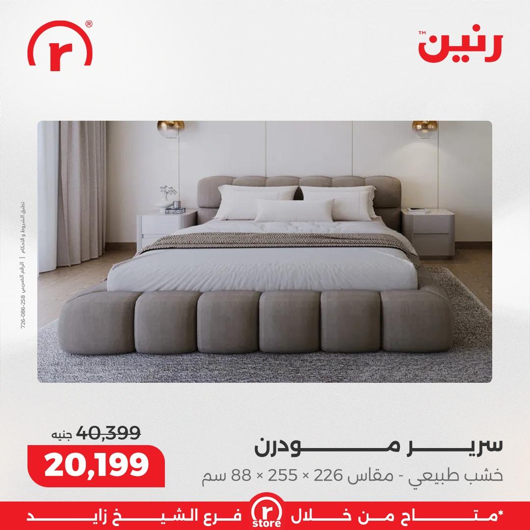 عروض رنين 19-28 فبراير 2026 صفحة 41 - raneen offers 19-28 February 2026 page 41