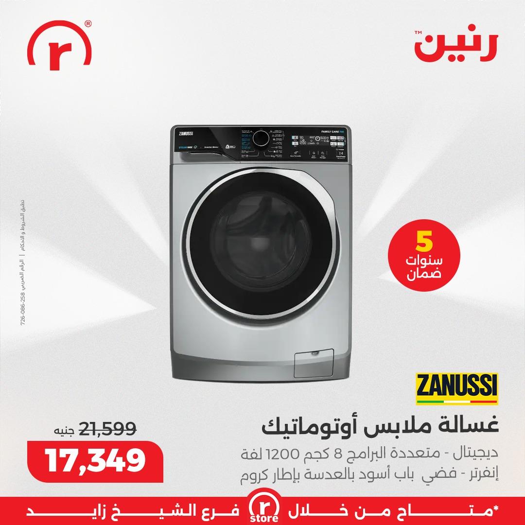 عروض رنين 19-28 فبراير 2026 صفحة 43 - raneen offers 19-28 February 2026 page 43