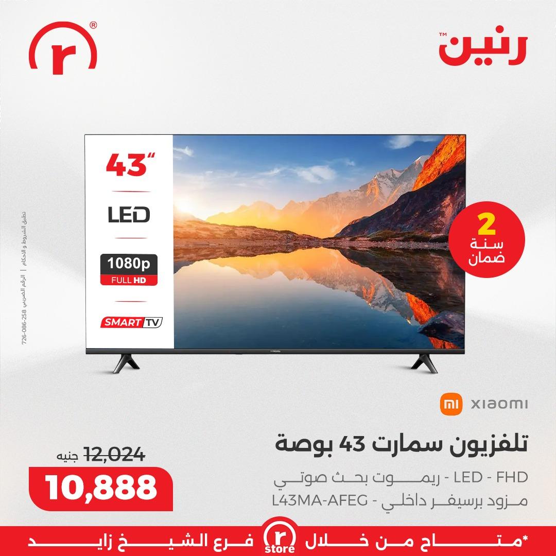 عروض رنين 19-28 فبراير 2026 صفحة 45 - raneen offers 19-28 February 2026 page 45