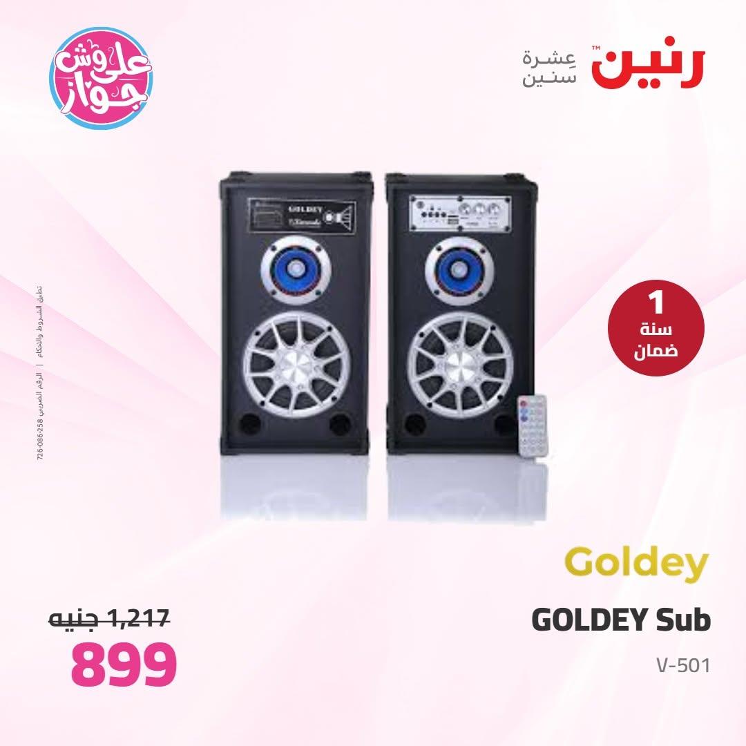 عروض رنين على الاجهزة الكهربائية 19 يونيو 2026 صفحة 4 - raneen offers 19-19 June 2026 page 4