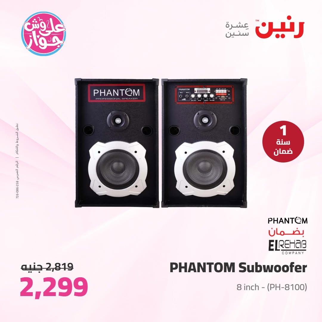 عروض رنين على الاجهزة الكهربائية 19 يونيو 2026 صفحة 6 - raneen offers 19-19 June 2026 page 6