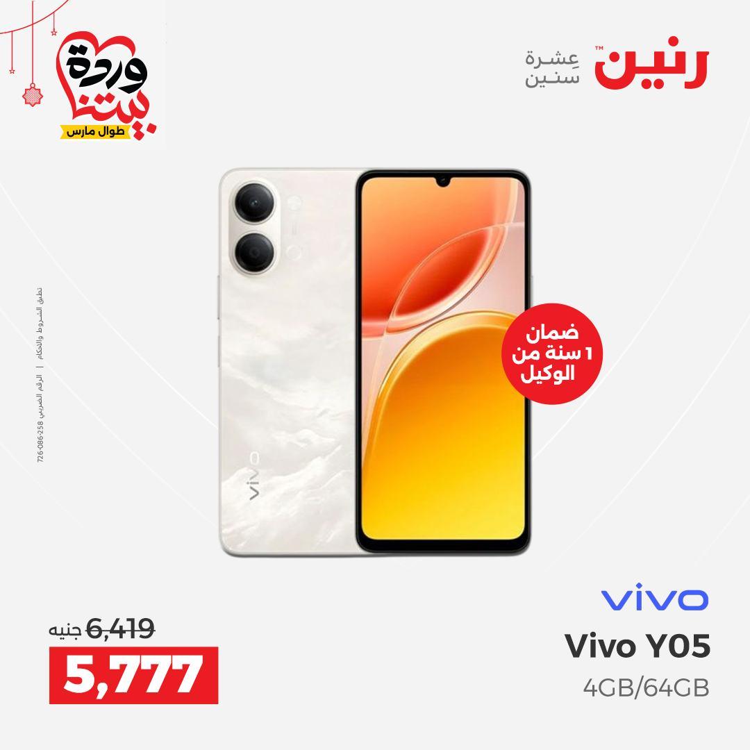 عروض رنين على الاجهزة الكهربائية 19-21 مارس 2026 صفحة 8 - raneen offers 19-21 March 2026 page 8