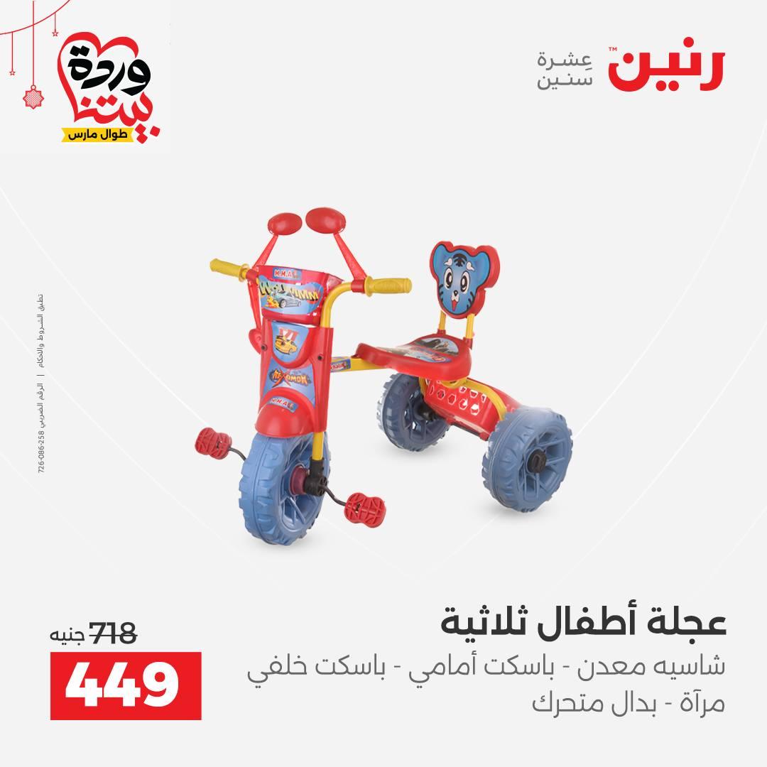 عروض رنين على الالعاب و الشنط  19-23 مارس 2026  صفحة 40 - raneen offers 19-23 March 2026 page 40