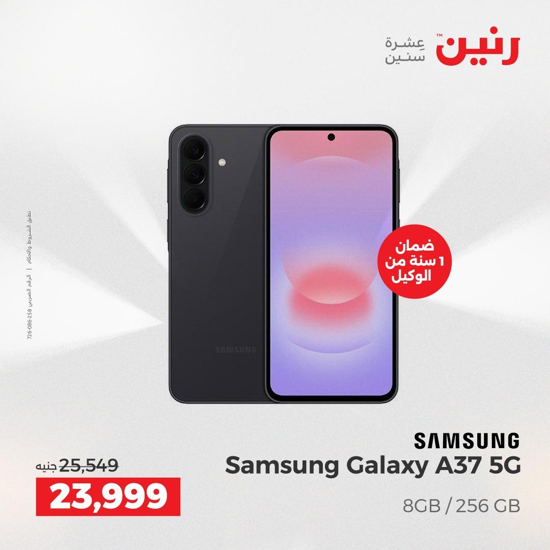 عروض رنين  موبايلات 19-20 مايو 2026 صفحة 6