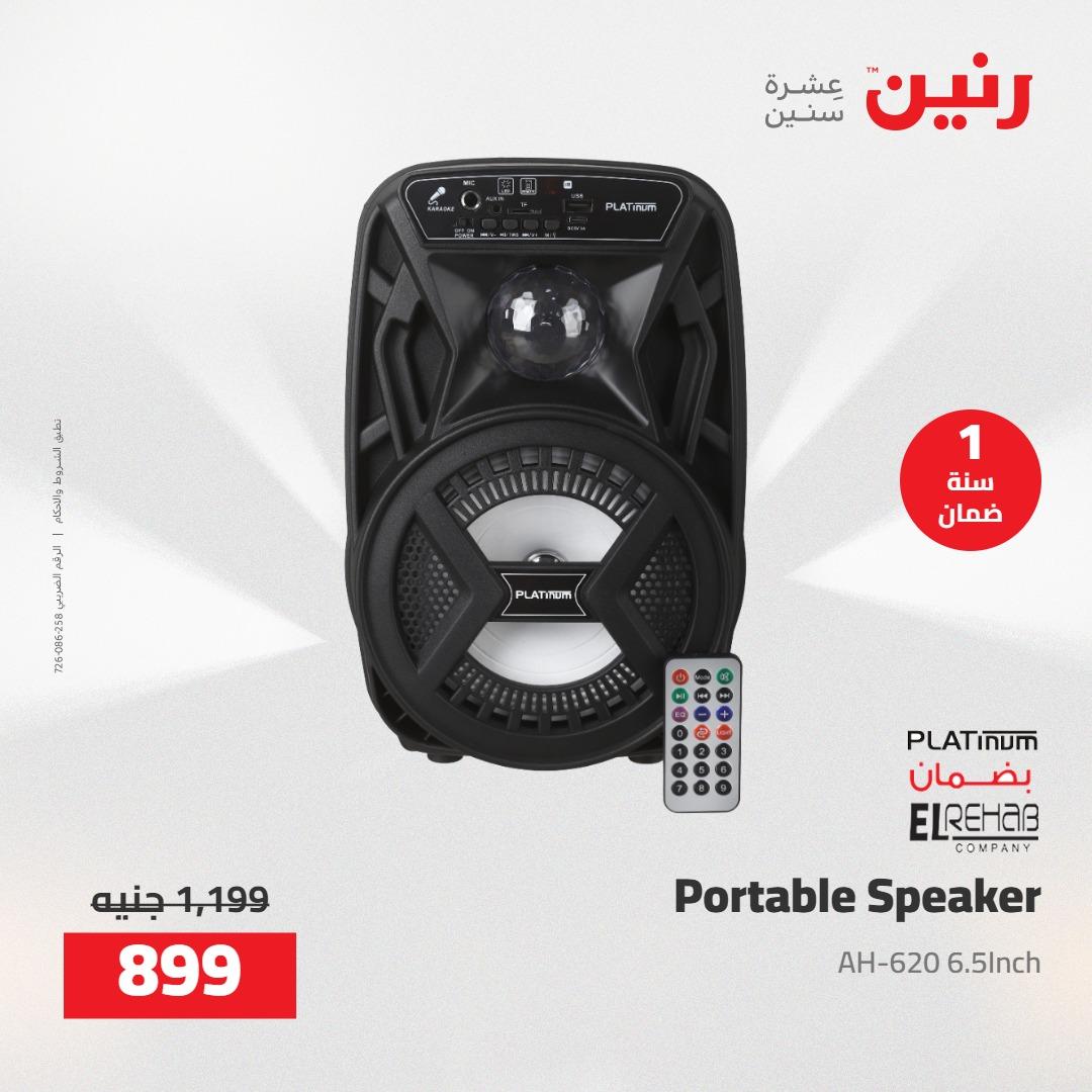 عروض رنين على الاجهزة الكهربائية 19-20 مايو 2026 صفحة 3 - raneen offers 19-20 May 2026 page 3