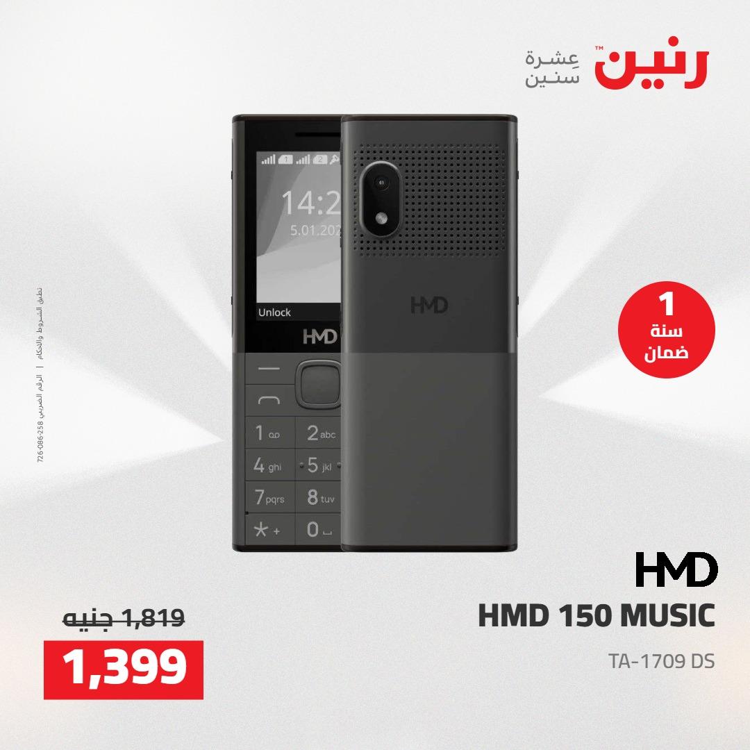 عروض رنين على الاجهزة الكهربائية 19-20 مايو 2026 صفحة 9 - raneen offers 19-20 May 2026 page 9