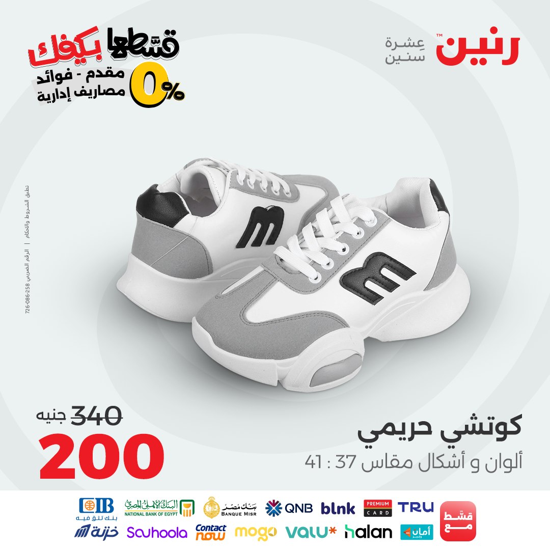 raneen offers from 19sep to 2sep 2025 عروض رنين من 19 سبتمبر حتى 2 سبتمبر 2025 صفحة رقم 2
