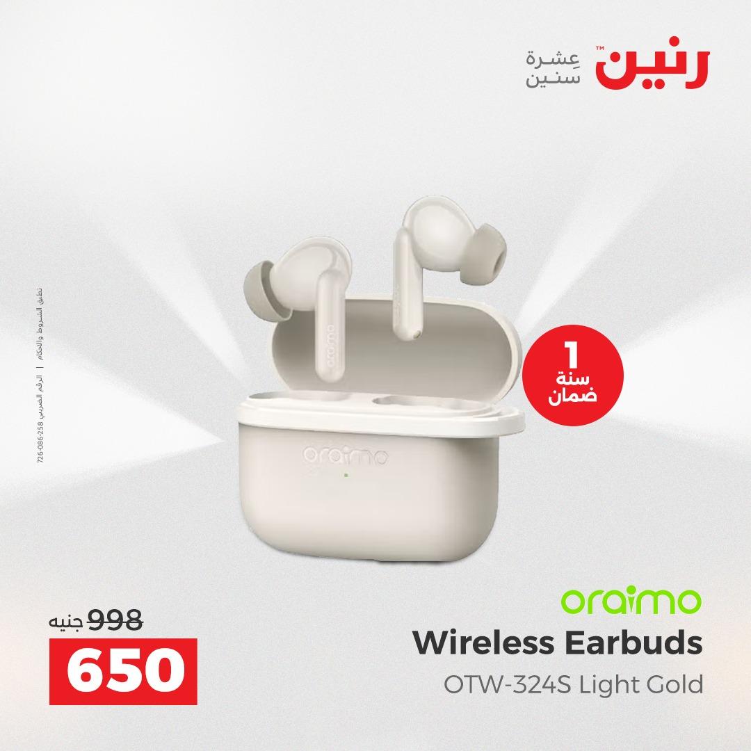 عروض رنين  الأجهزة الكهربائية1 إبريل 2026 صفحة 34