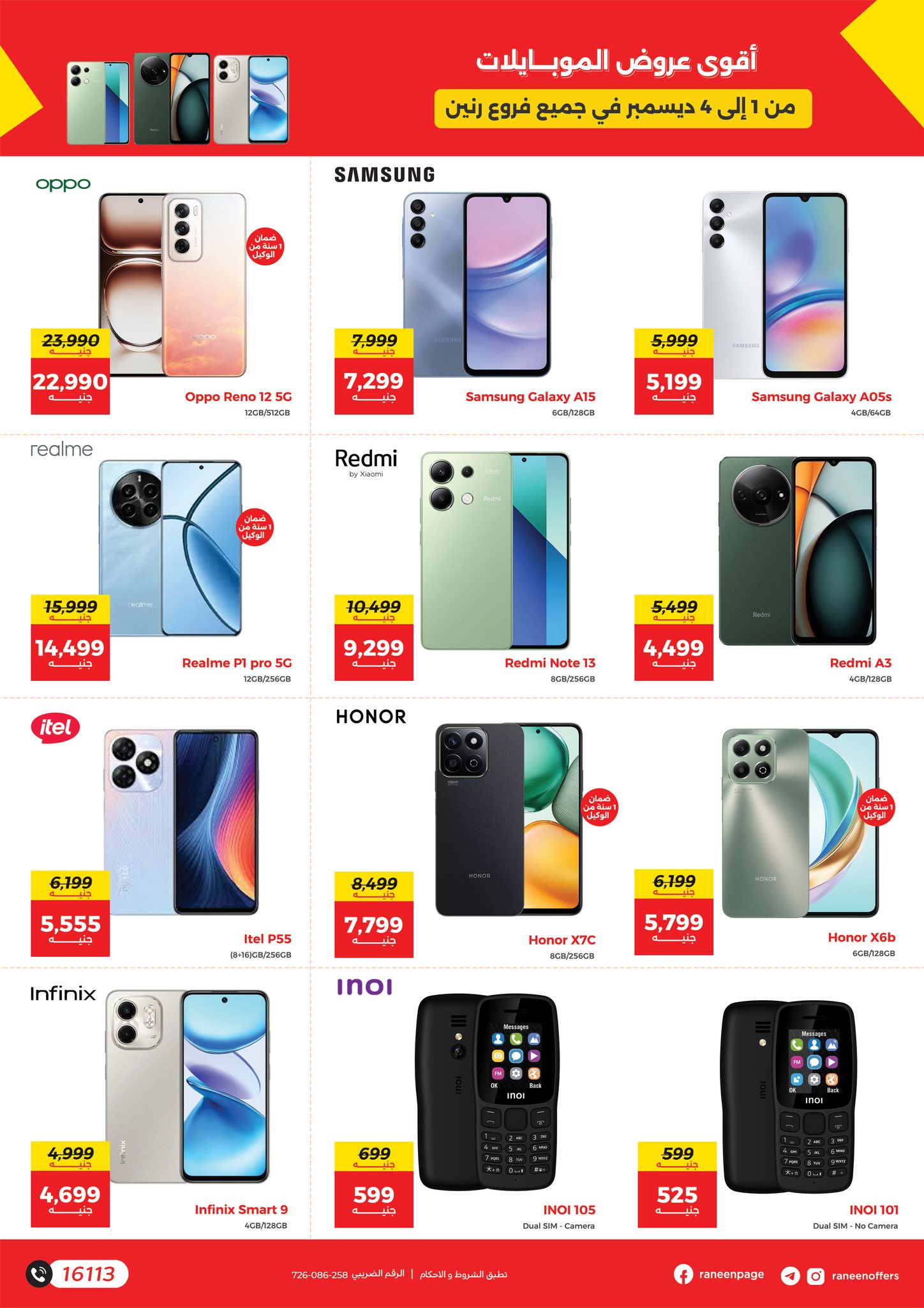 raneen offers from 1dec to 4dec 2024 عروض رنين من 1 ديسمبر حتى 4 ديسمبر 2024 صفحة رقم 4