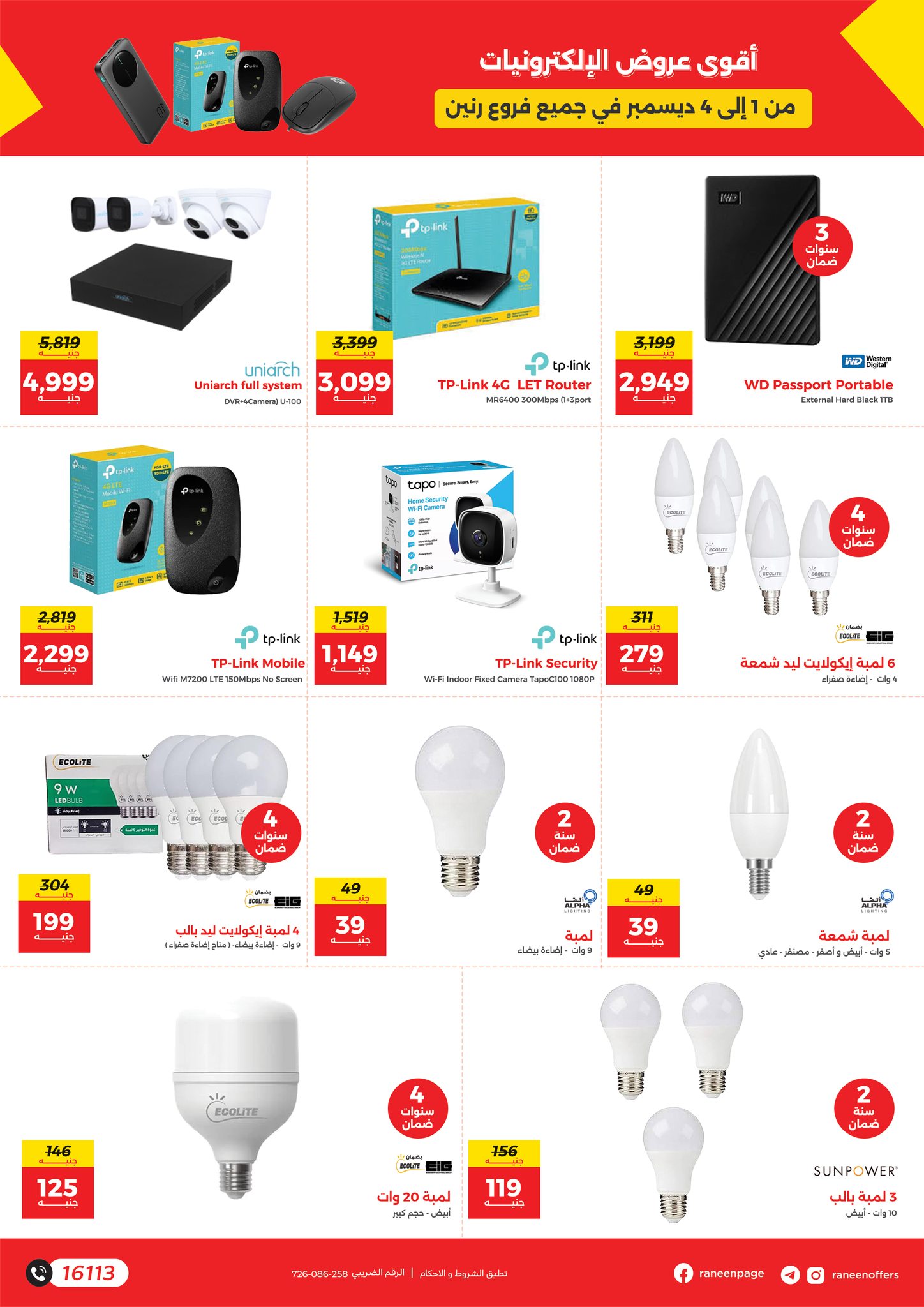 raneen offers from 1dec to 4dec 2024 عروض رنين من 1 ديسمبر حتى 4 ديسمبر 2024 صفحة رقم 6