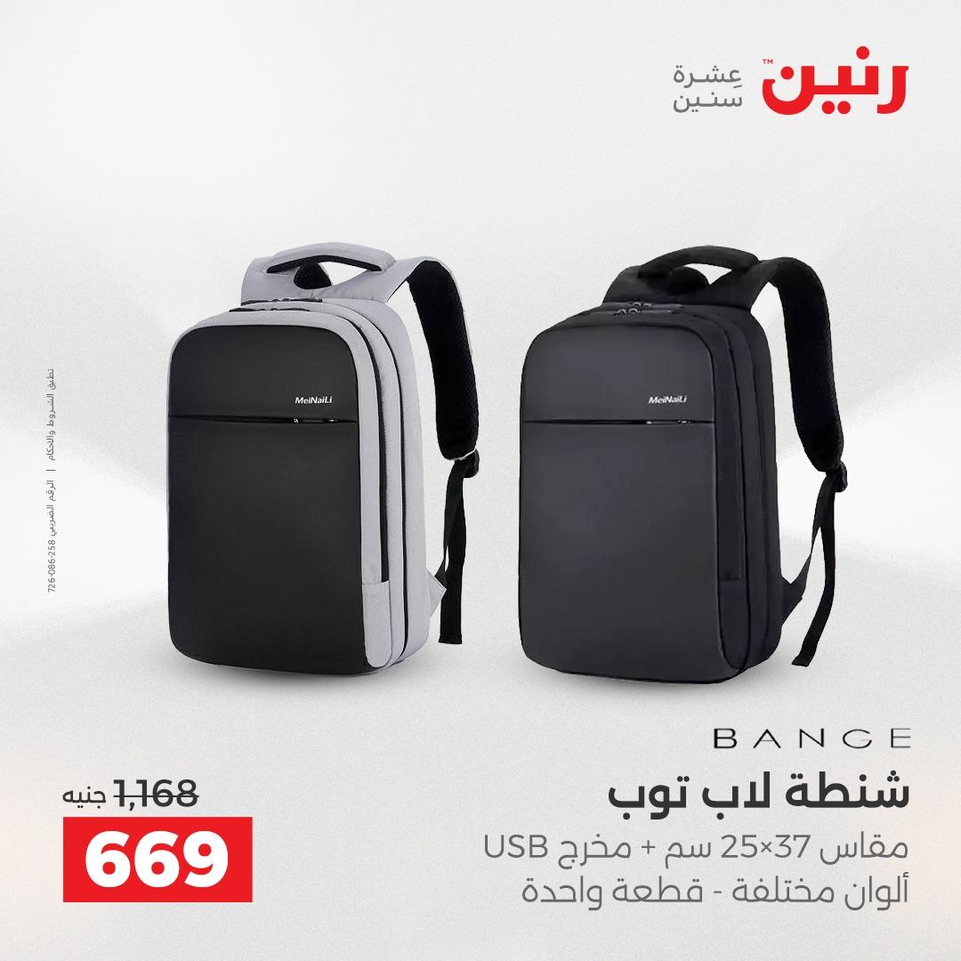عروض رنين 1-15 يونيو 2026 صفحة 27 - raneen offers 1-15 June 2026 page 27