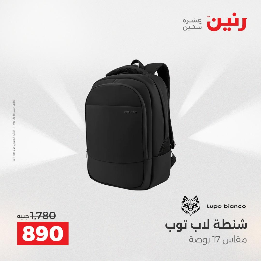 عروض رنين 1-15 يونيو 2026 صفحة 30 - raneen offers 1-15 June 2026 page 30