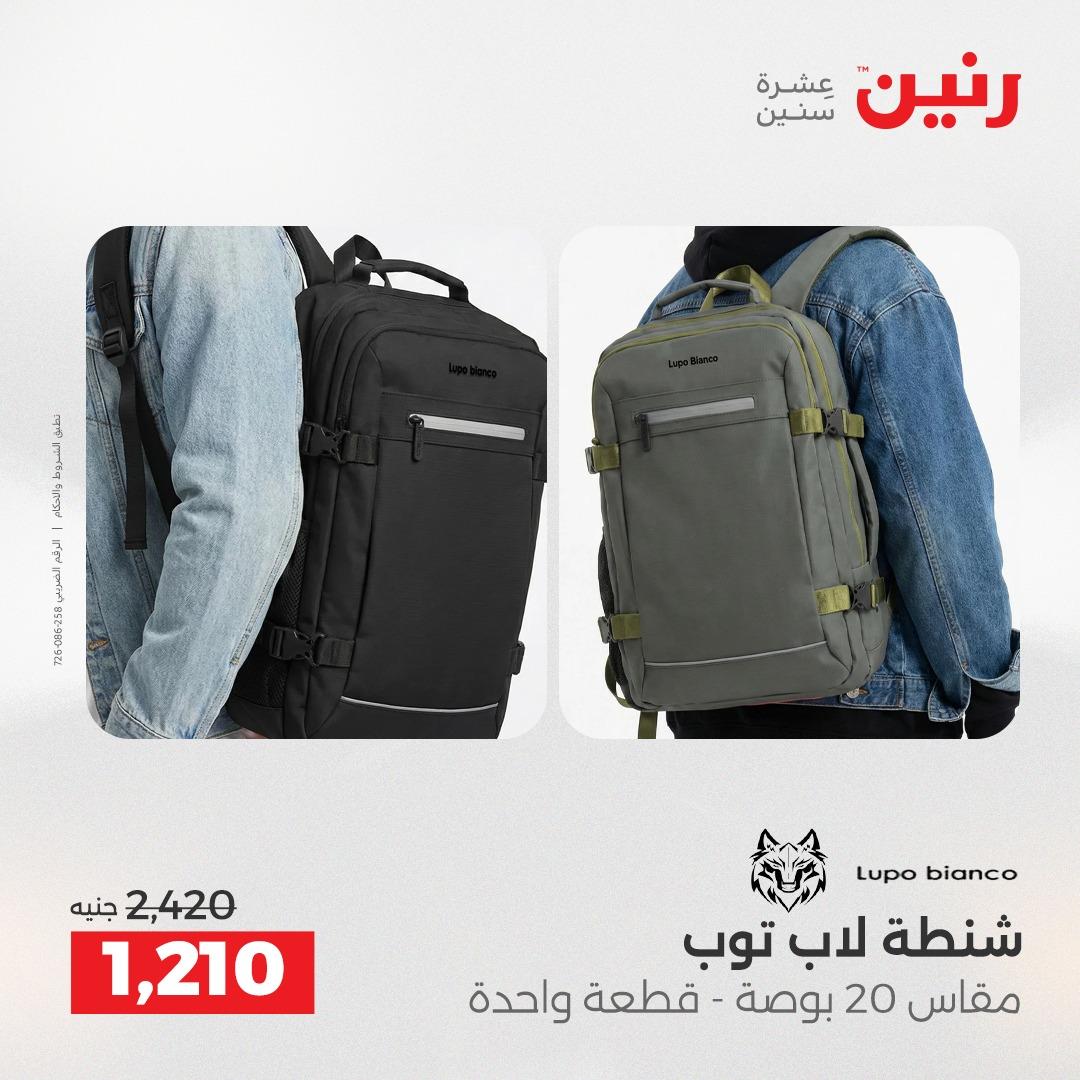 عروض رنين 1-15 يونيو 2026 صفحة 34 - raneen offers 1-15 June 2026 page 34