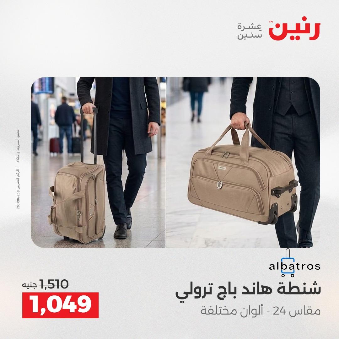 عروض رنين 1-15 يونيو 2026 صفحة 36 - raneen offers 1-15 June 2026 page 36