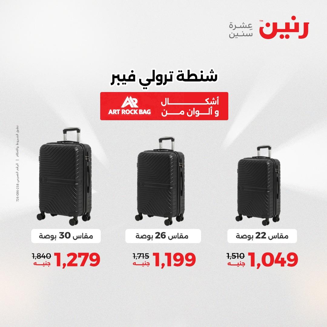 عروض رنين 1-15 يونيو 2026 صفحة 37 - raneen offers 1-15 June 2026 page 37