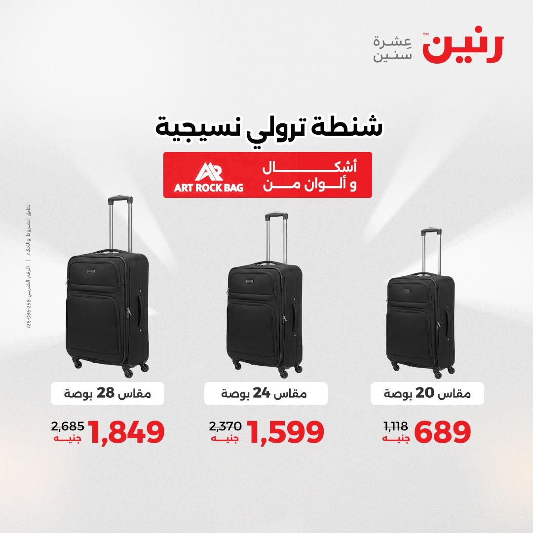 عروض رنين 1-15 يونيو 2026 صفحة 38 - raneen offers 1-15 June 2026 page 38