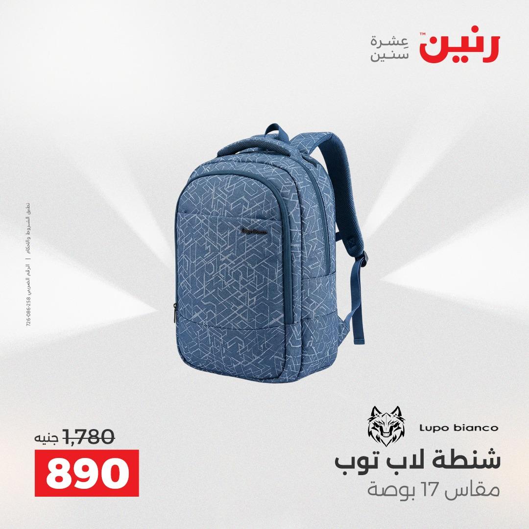 عروض رنين 1-15 يونيو 2026 صفحة 42 - raneen offers 1-15 June 2026 page 42