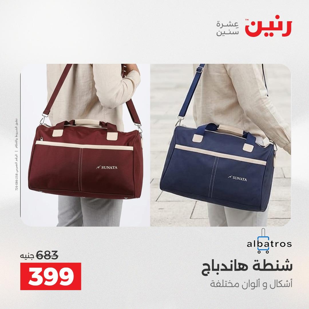 عروض رنين 1-15 يونيو 2026 صفحة 5 - raneen offers 1-15 June 2026 page 5