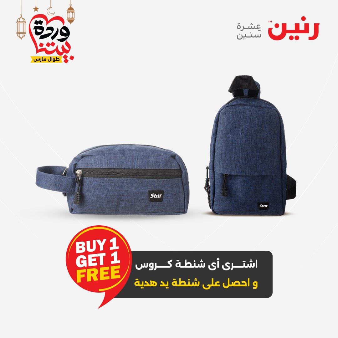 عروض رنين للشنط وألعاب الأطفال 1-2 مارس 2026 صفحة 21