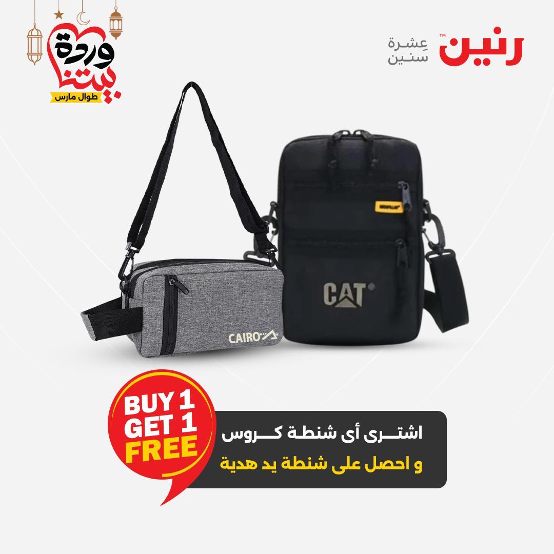 عروض رنين للشنط وألعاب الأطفال 1-2 مارس 2026 صفحة 22