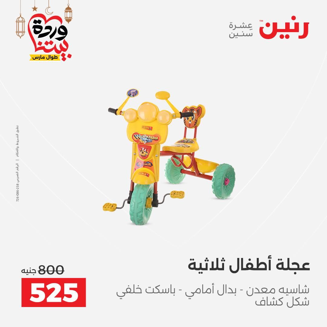 عروض رنين للشنط وألعاب الأطفال 1-2 مارس 2026 صفحة 37