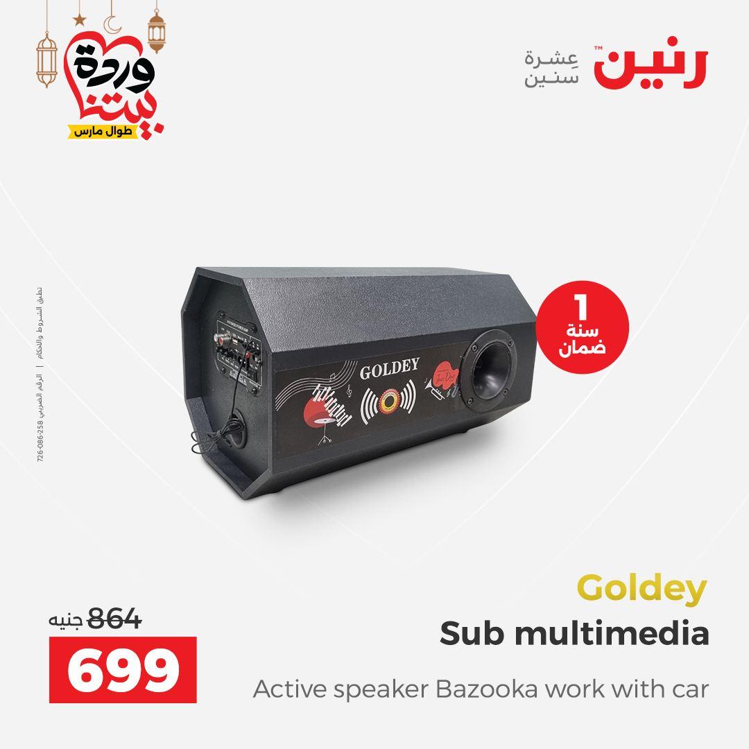 عروض رنين على الموبايلات و الاكسسورات 1-2 مارس 2026  صفحة 14 - raneen offers 1-2 March 2026 page 14